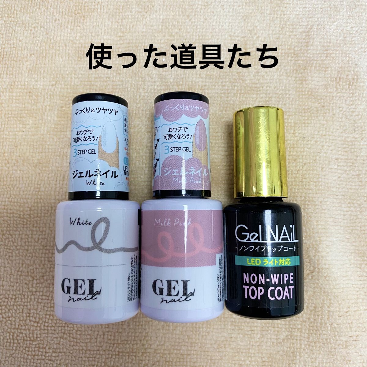 BRG ジェルネイル/DAISO/ジェルネイルを使ったクチコミ（2枚目）