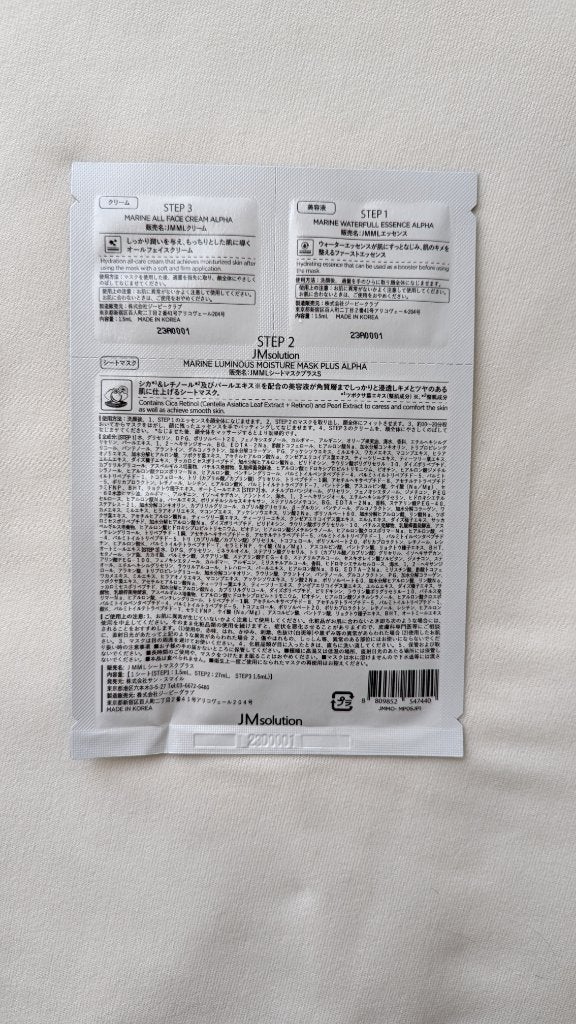 JM solution marine luminous pearl deep moisture mask/JMsolution/シートマスク・パックを使ったクチコミ(3枚目)