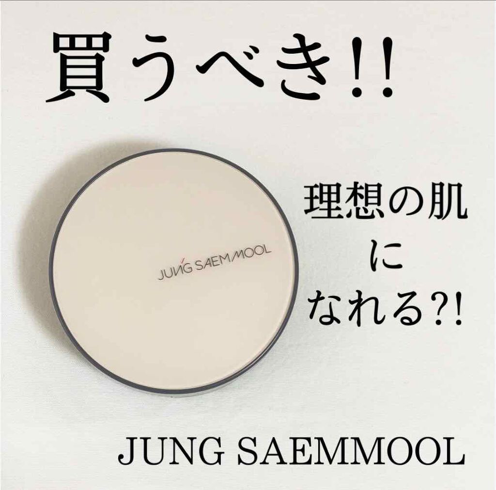 ジョンセンムル スキンヌーダーロングウェアクッション/JUNG SAEM MOOL/クッションファンデーションを使ったクチコミ（1枚目）