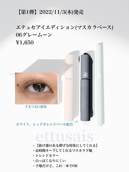 エテュセ アイエディション(カラーパレット)/ettusais/アイシャドウパレットを使ったクチコミ(3枚目)