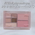 ETUDEプレイ マルチアイズ