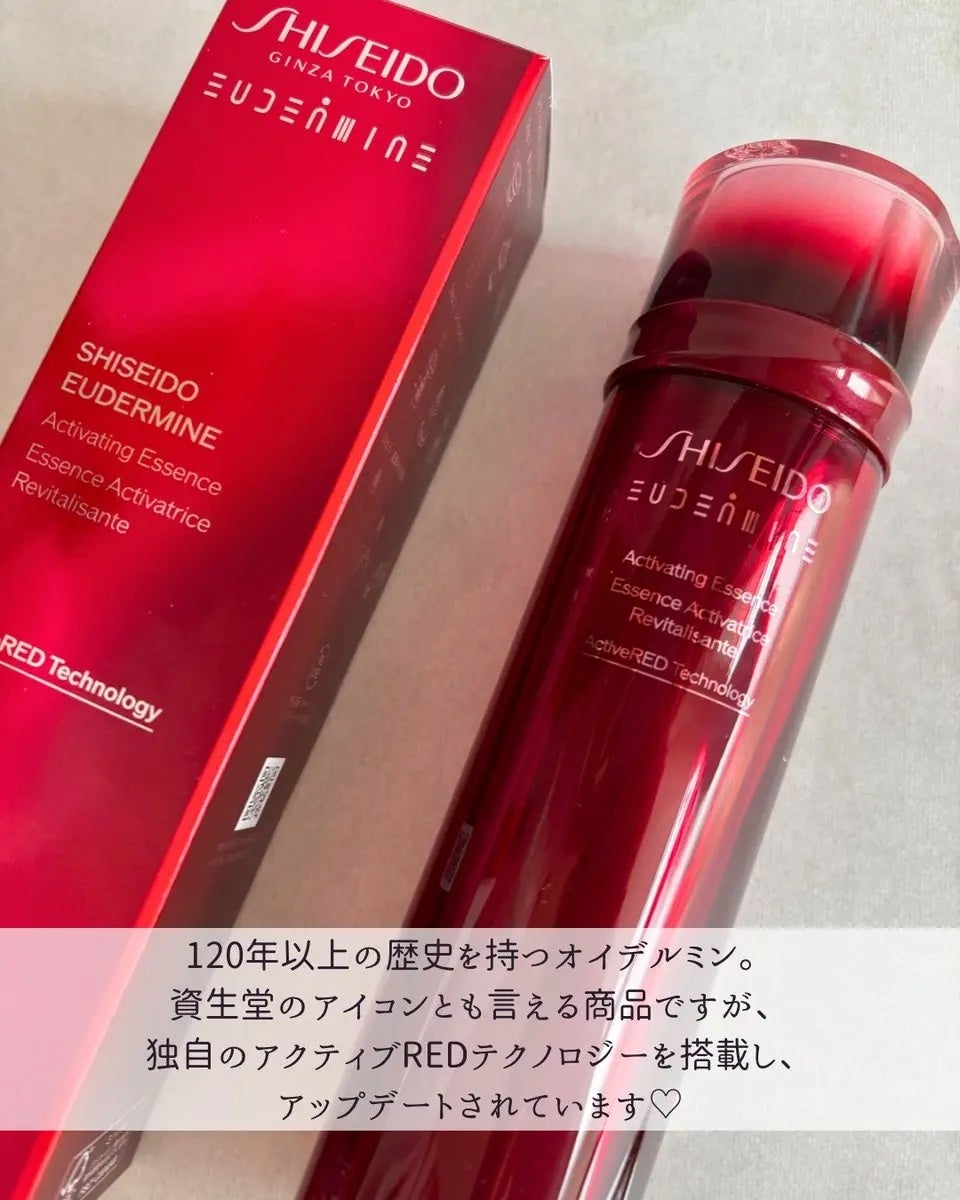 オイデルミン エッセンスローション/SHISEIDO/化粧水を使ったクチコミ(2枚目)