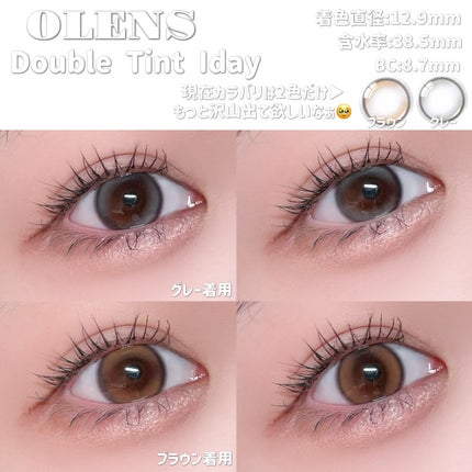 Double Tint 1day/OLENS/カラーコンタクトレンズを使ったクチコミ(2枚目)