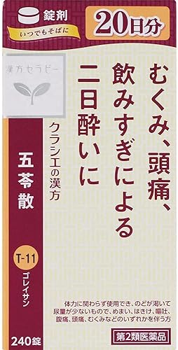 クラシエ五苓散錠(医薬品) クラシエ薬品