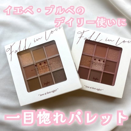 KEYBO FALL IN LOVE SHADOW PALETTE/keybo/アイシャドウパレットを使ったクチコミ(1枚目)