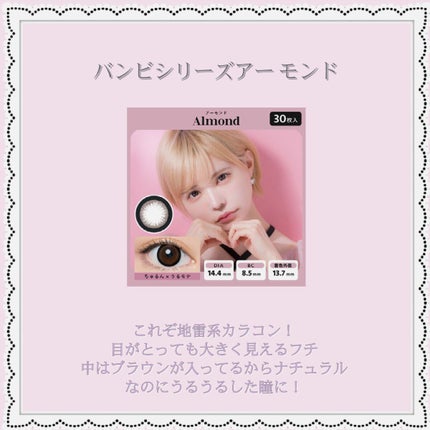 Angelcolor Bambi Series 1day /AngelColor/ã¯ã³ããŒïŒïŒDAYïŒã«ã©ã³ã³ã䜿ã£ãã¯ãã³ãïŒ1æç®ïŒ