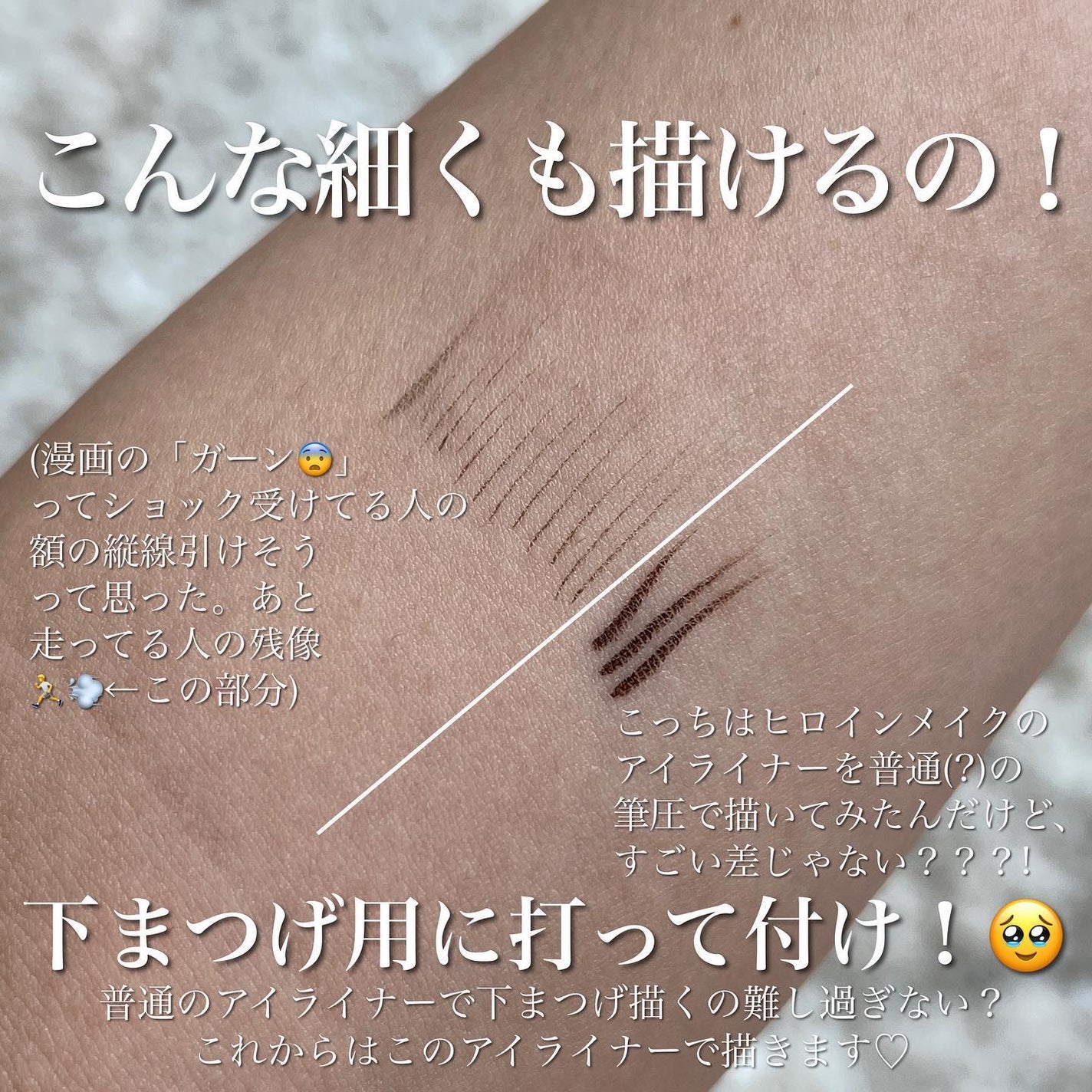 熊澤亜里紗 on LIPS 「<こんな細いアイライナー>見たことある?!😨私は無かった!!!..」(4枚目)