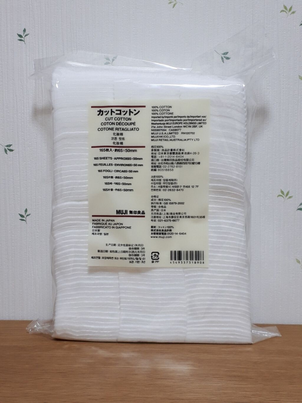 カットコットン(新)/無印良品/コットンを使ったクチコミ(1枚目)