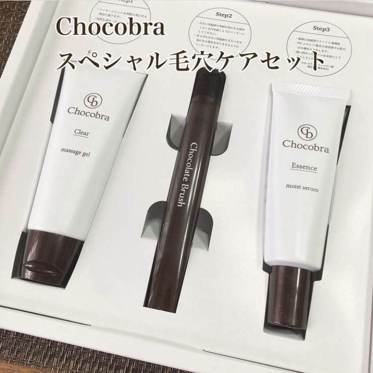 チョコブラ スペシャル毛穴ケアセット/Chocobra/スキンケアキットを使ったクチコミ（1枚目）