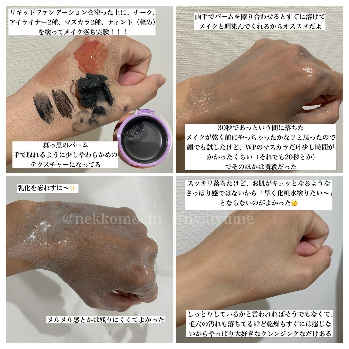 パーフェクトワンフォーカス スムースクレンジングバーム ディープブラック クロミ 限定デザイン（75g）/PERFECT ONE  FOCUS/クレンジングバームを使ったクチコミ（2枚目）