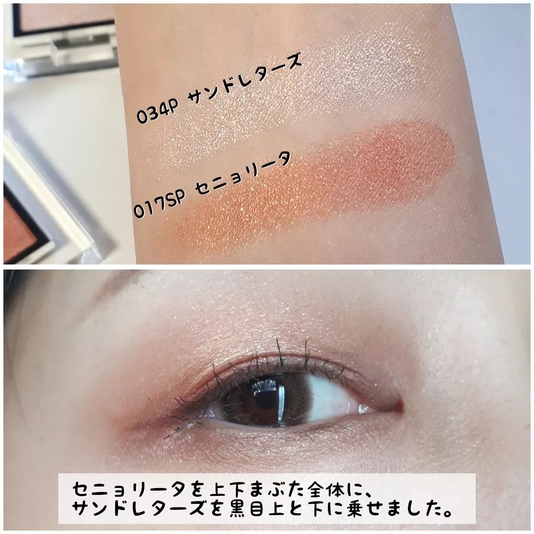 アディクション ザ アイシャドウ スパークル/ADDICTION/単色アイシャドウを使ったクチコミ(5枚目)