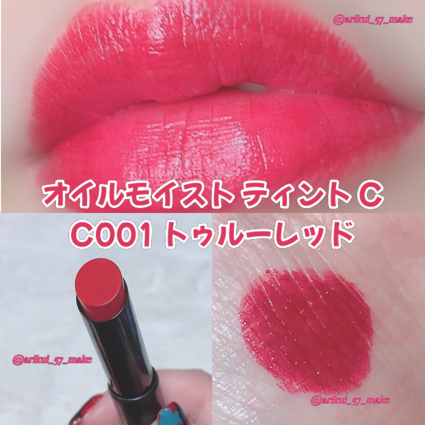 ラスティング フィニッシュ オイルモイスト ティント C/リンメル ロンドン/リップティントを使ったクチコミ(3枚目)