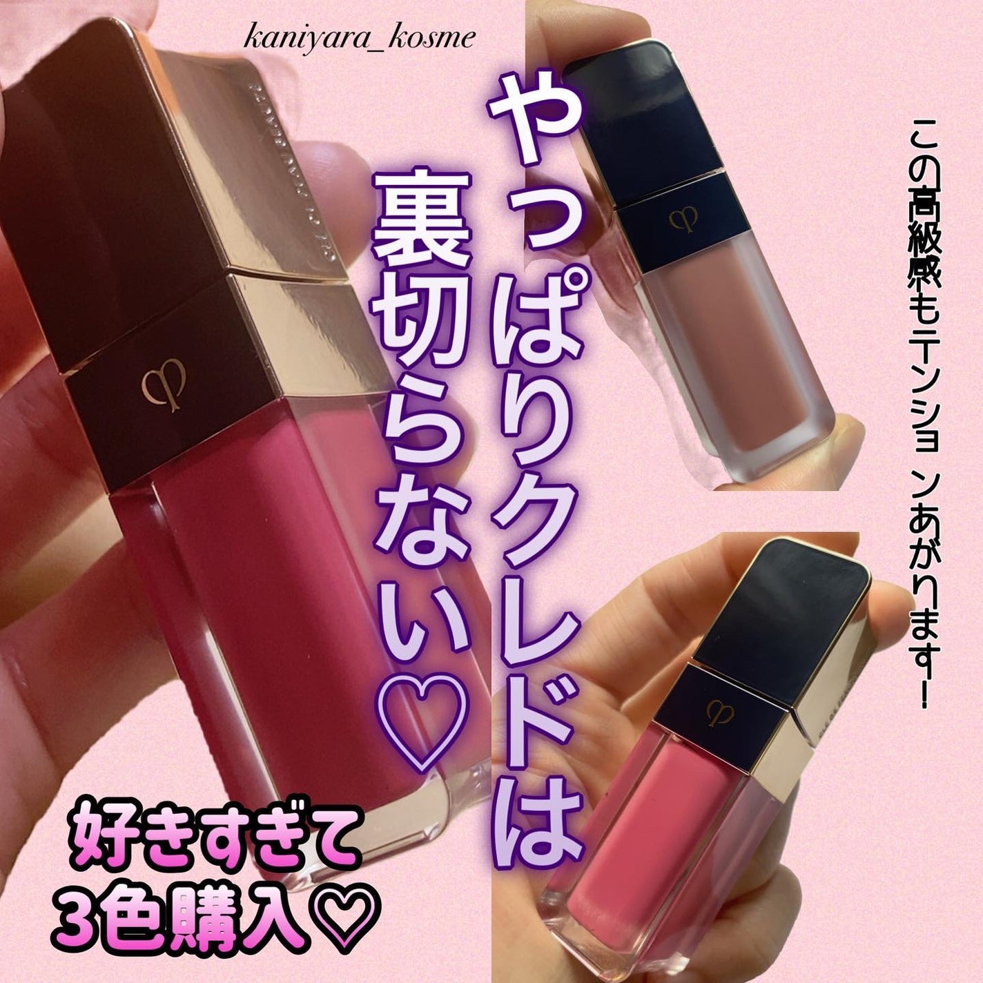 ルージュクレーム マット/クレ・ド・ポー ボーテ/口紅を使ったクチコミ(1枚目)