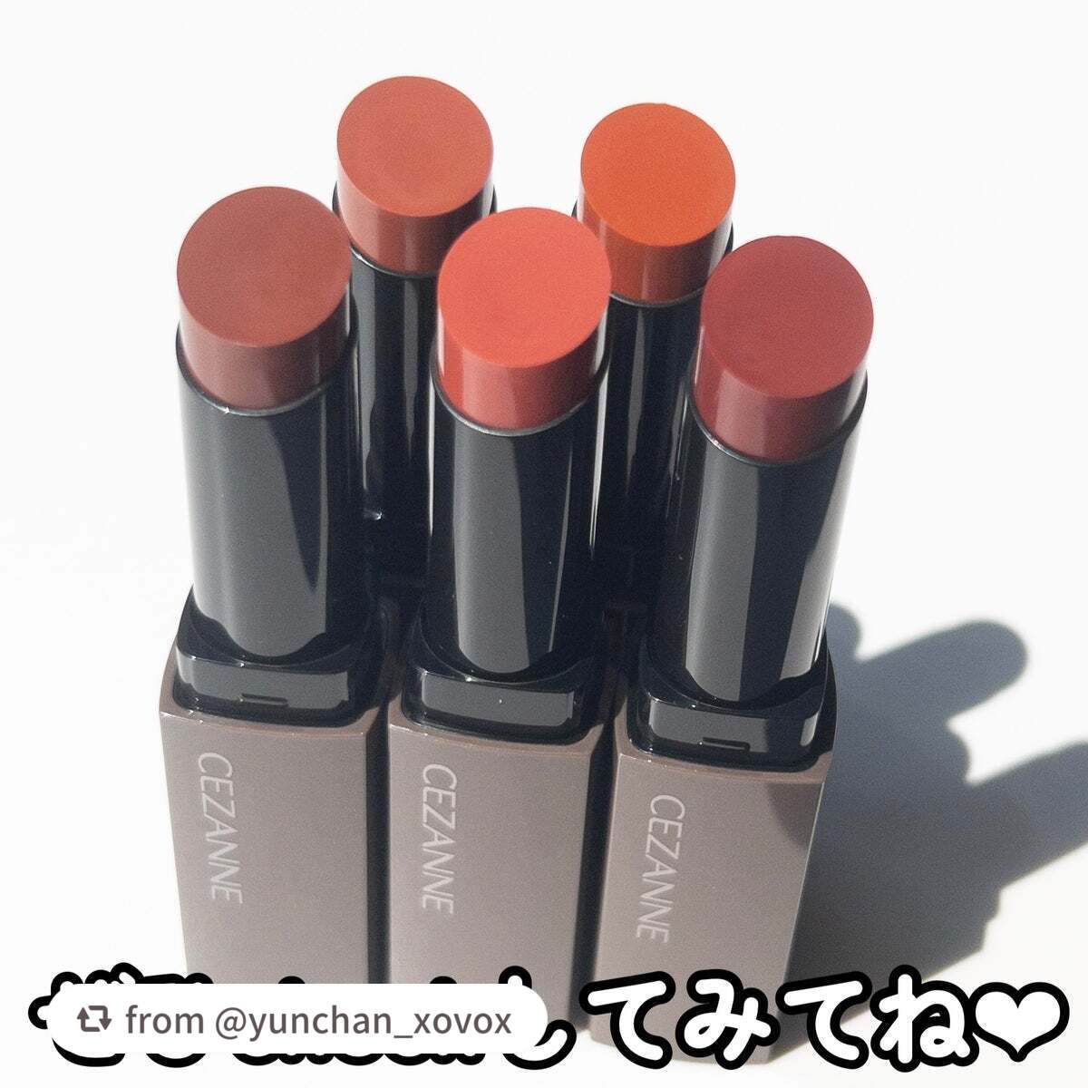 リップカラーシールド/CEZANNE/口紅を使ったクチコミ(10枚目)