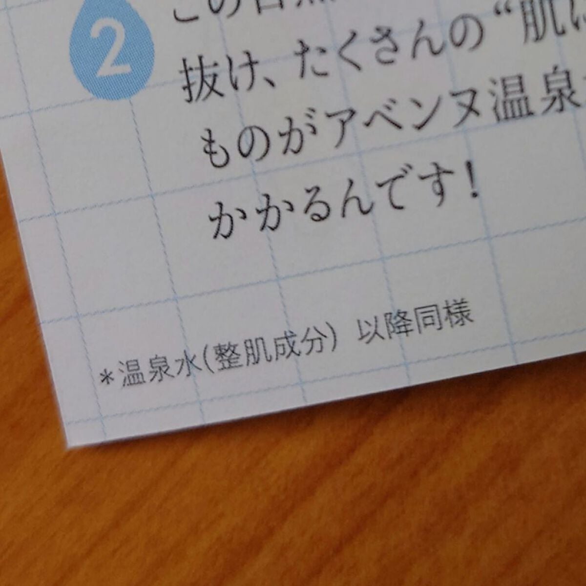 ãŠãªãŒã¿ãŒ/ã¢ãã³ã/ãã¹ãç¶åç²§æ°Žã䜿ã£ãã¯ãã³ãïŒ3æç®ïŒ