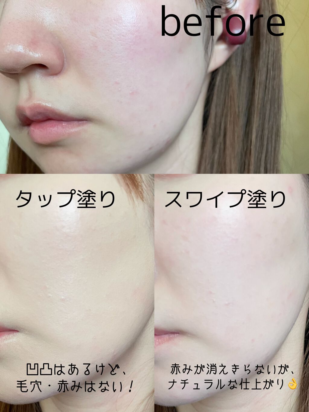 レアペイントファンデーションN/KATE/クリーム・エマルジョンファンデーションを使ったクチコミ(4枚目)