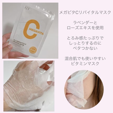 レッドカクタススージングマスク/ELT COSMETICS/シートマスク・パックを使ったクチコミ(5枚目)