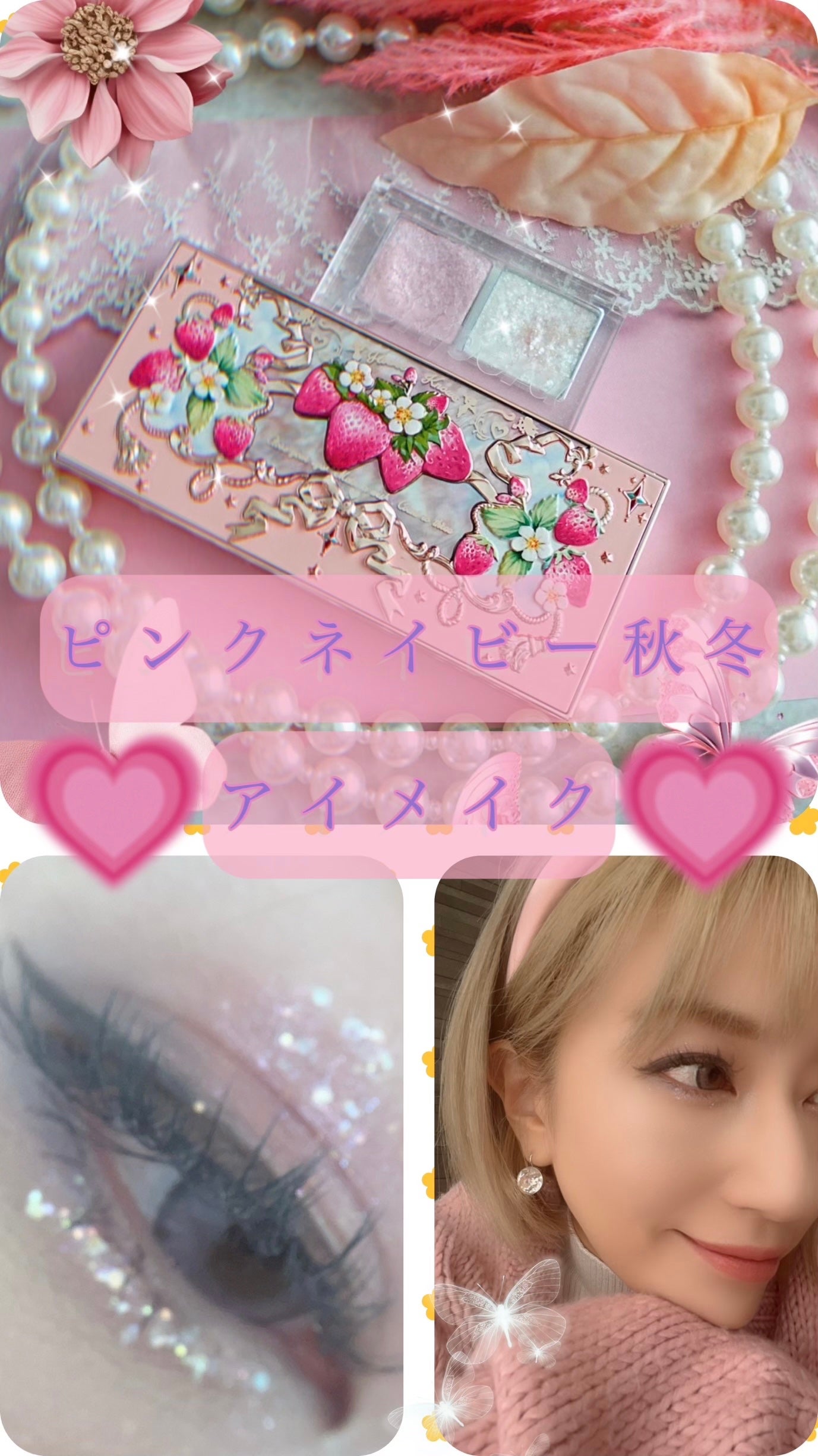 デュオ ポケット グリッター シャドウ/PERIPERA/アイシャドウパレットを使ったクチコミ(1枚目)