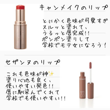 クリームチーク/キャンメイク/ジェル・クリームチークを使ったクチコミ(6枚目)