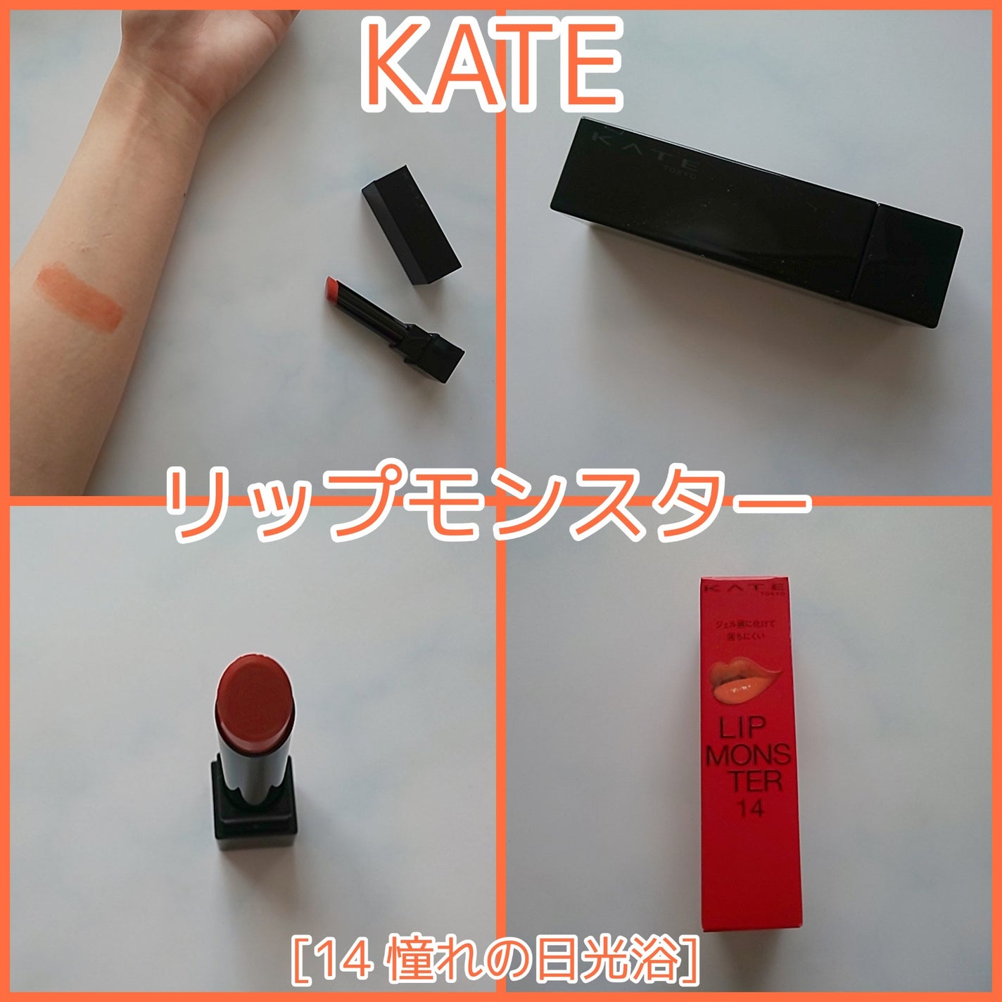 ケイト リップモンスター/KATE/口紅を使ったクチコミ(1枚目)