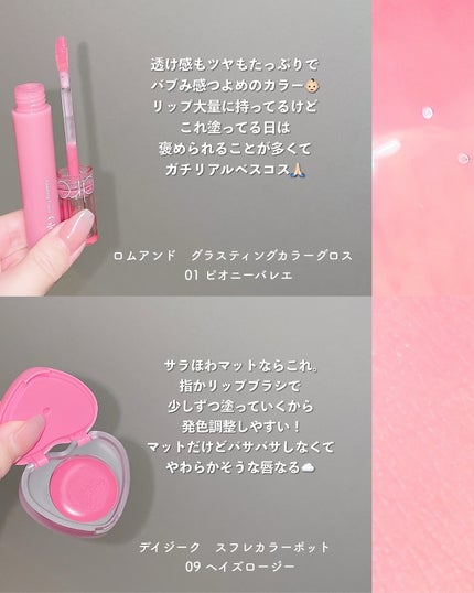 リップセリン #04 クラッシュドピンク/CODE GLO KOLOR/リップグロスの画像