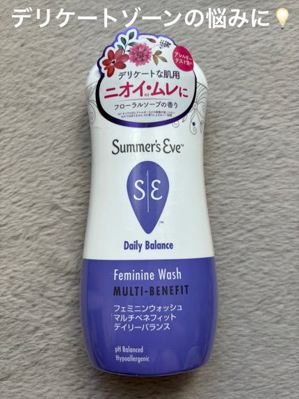 フェミニンウォッシュ マルチベネフィット デイリーバランス/Summer's Eve(サマーズイブ)/デリケートゾーンケアを使ったクチコミ(1枚目)