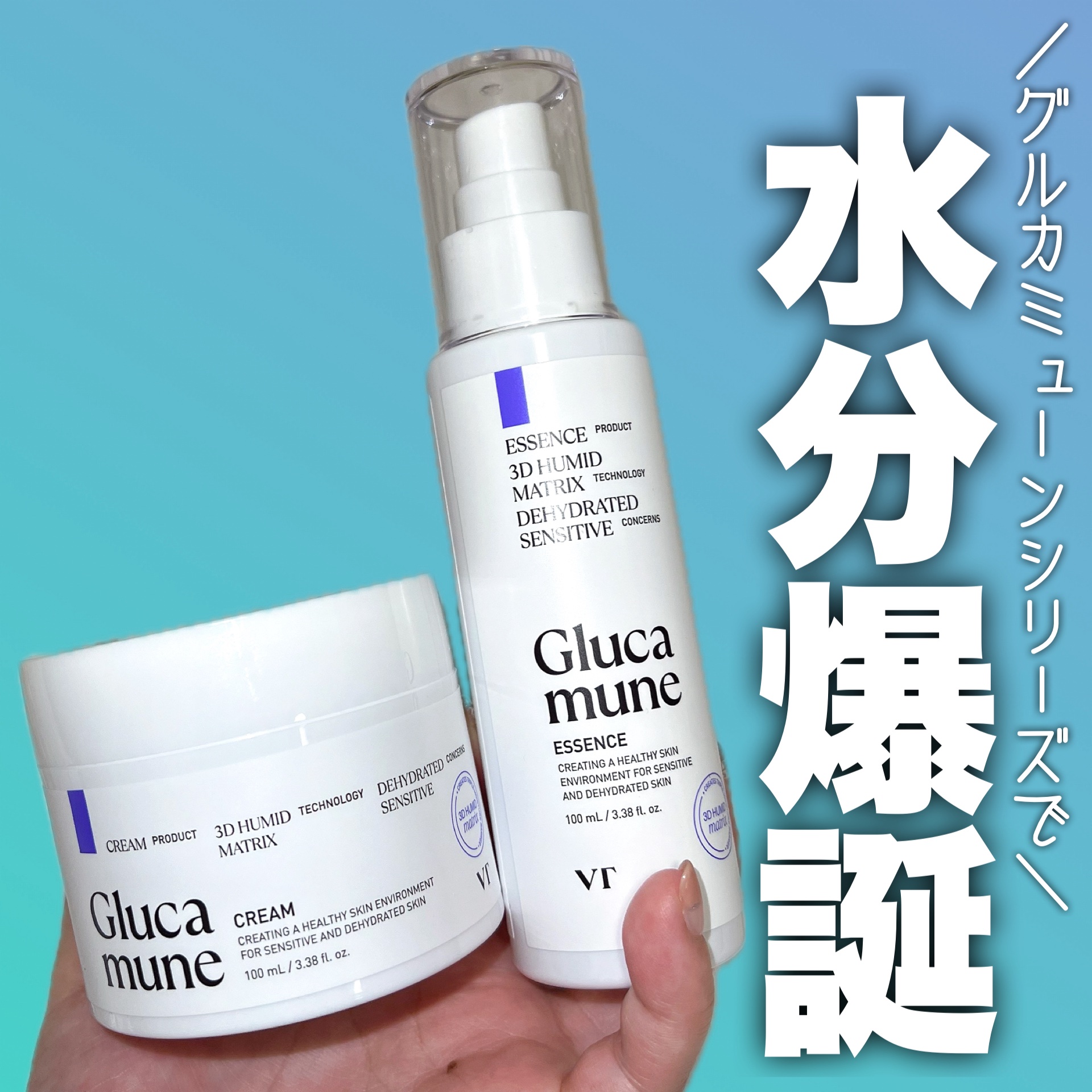 グルカミューンクリーム/VT/フェイスクリームを使ったクチコミ（1枚目）