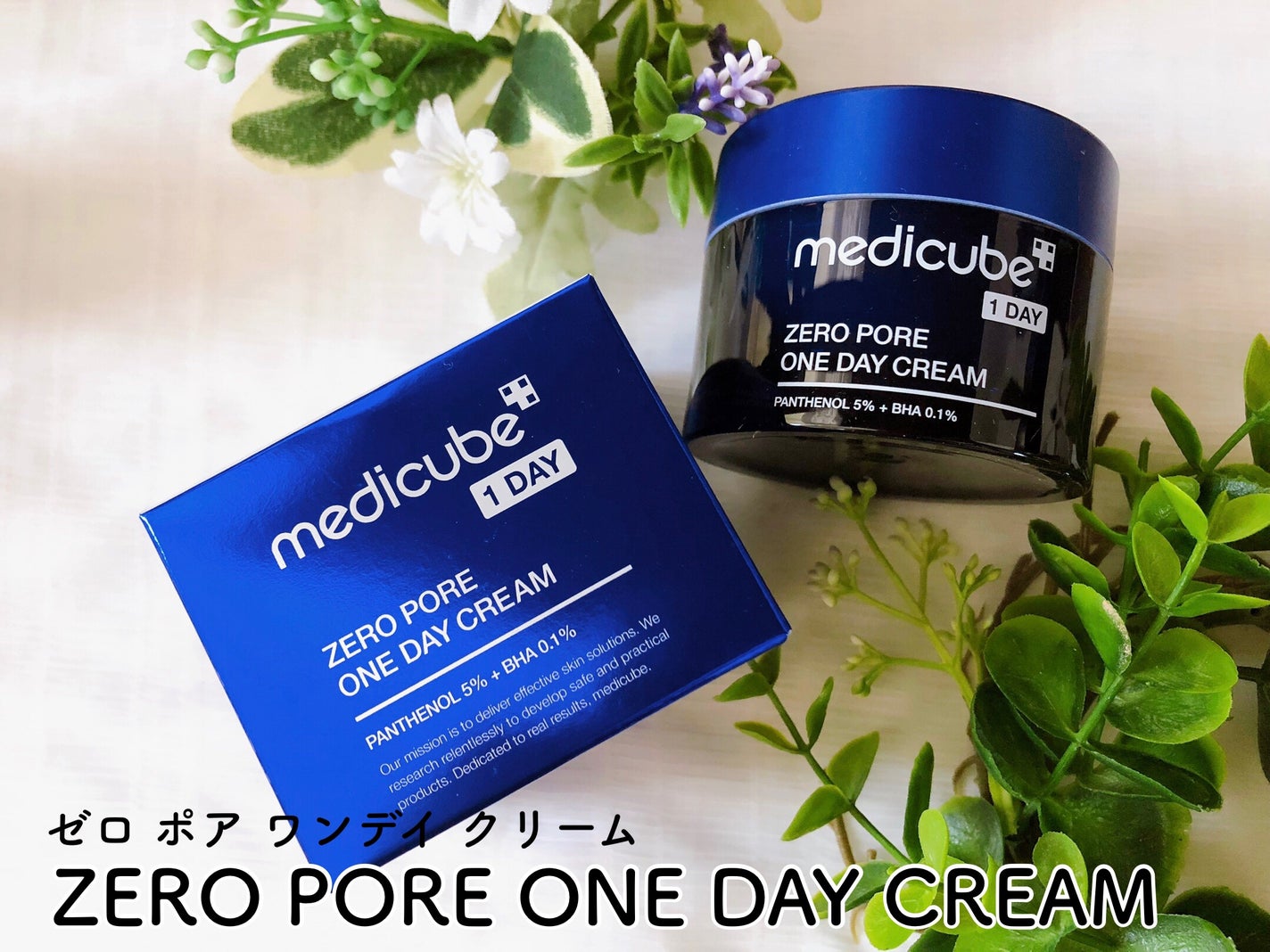 ゼロ毛穴1DAYクリーム/MEDICUBE/フェイスクリームを使ったクチコミ(1枚目)
