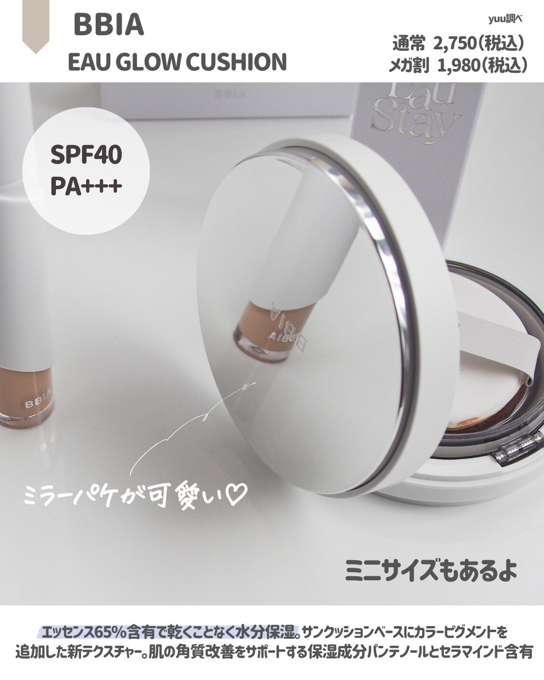 オーステイコンシーラー/BBIA/リキッドコンシーラーを使ったクチコミ(2枚目)