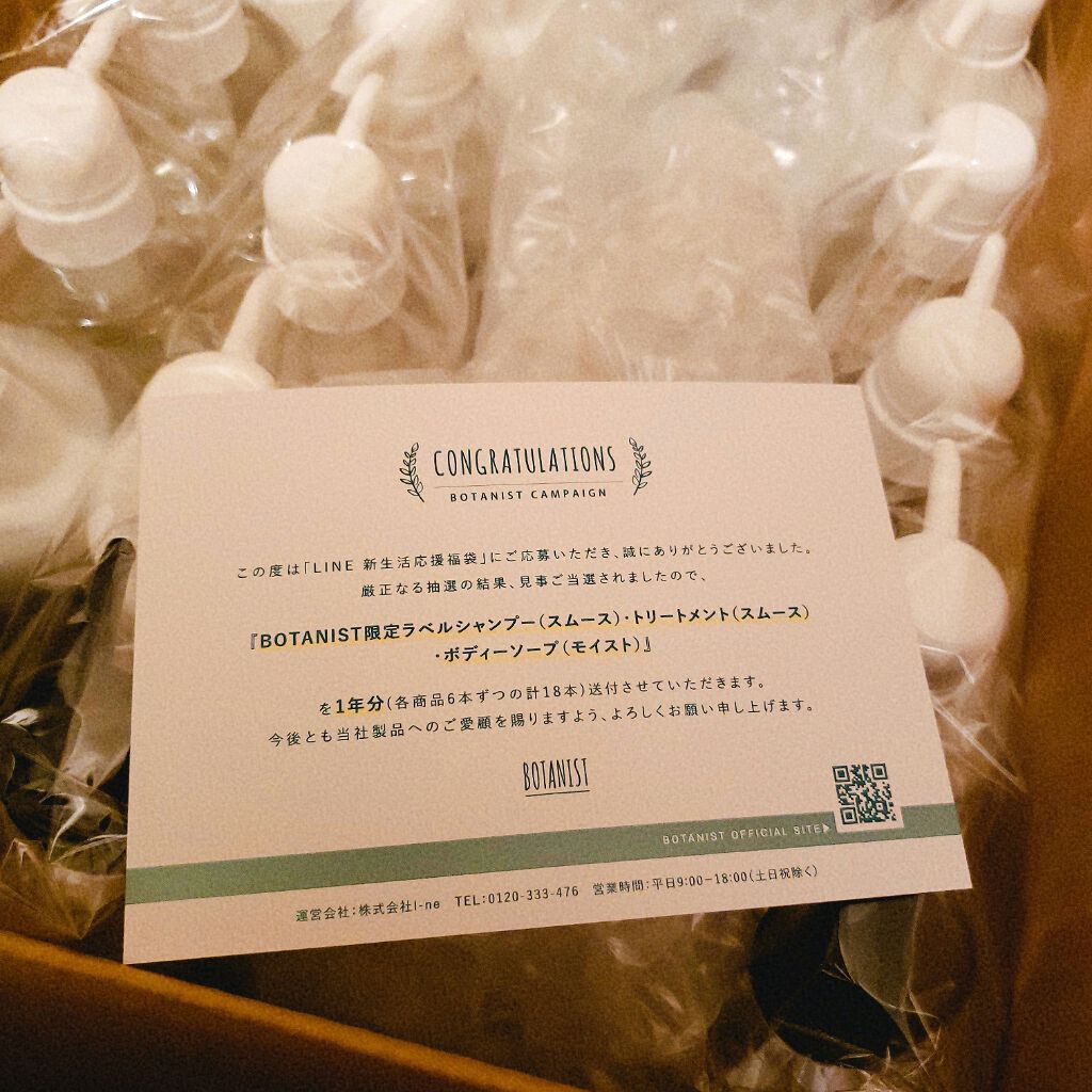 BOTANISTボタニカルトリートメントスムース（限定ラベル/フィグ＆ベルガモットの香り)/BOTANIST/洗い流すヘアトリートメントを使ったクチコミ（1枚目）