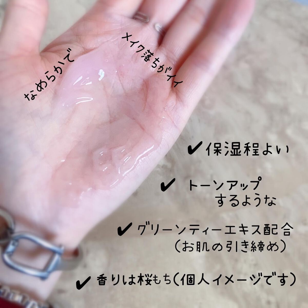 Wクレンジングジェルさくら/Nursery(ナーセリー)/クレンジングジェルを使ったクチコミ(3枚目)