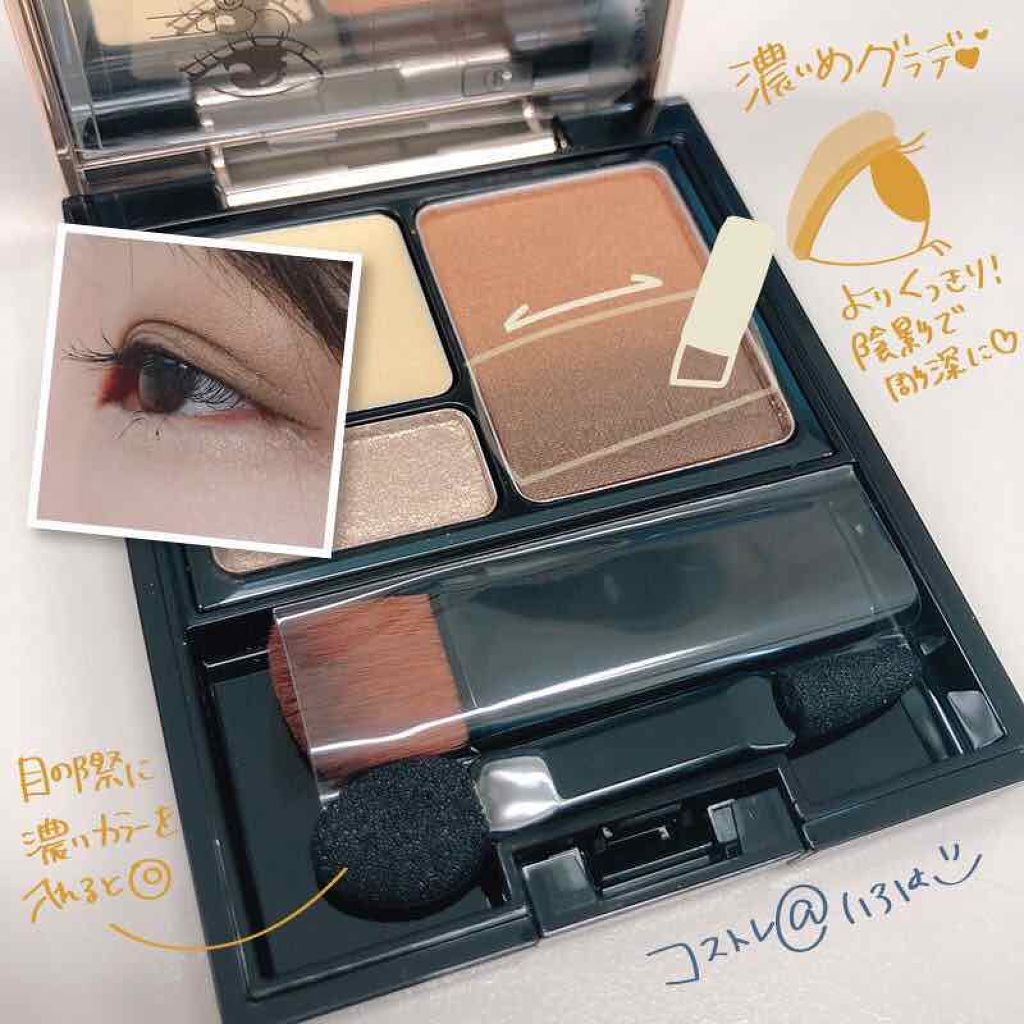 ドラマティックスタイリングアイズS/マキアージュ/アイシャドウパレットを使ったクチコミ(3枚目)