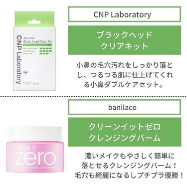 アンチポアブラックヘッドパーフェクトクリアキット/CNP Laboratory/シートマスク・パックを使ったクチコミ（3枚目）