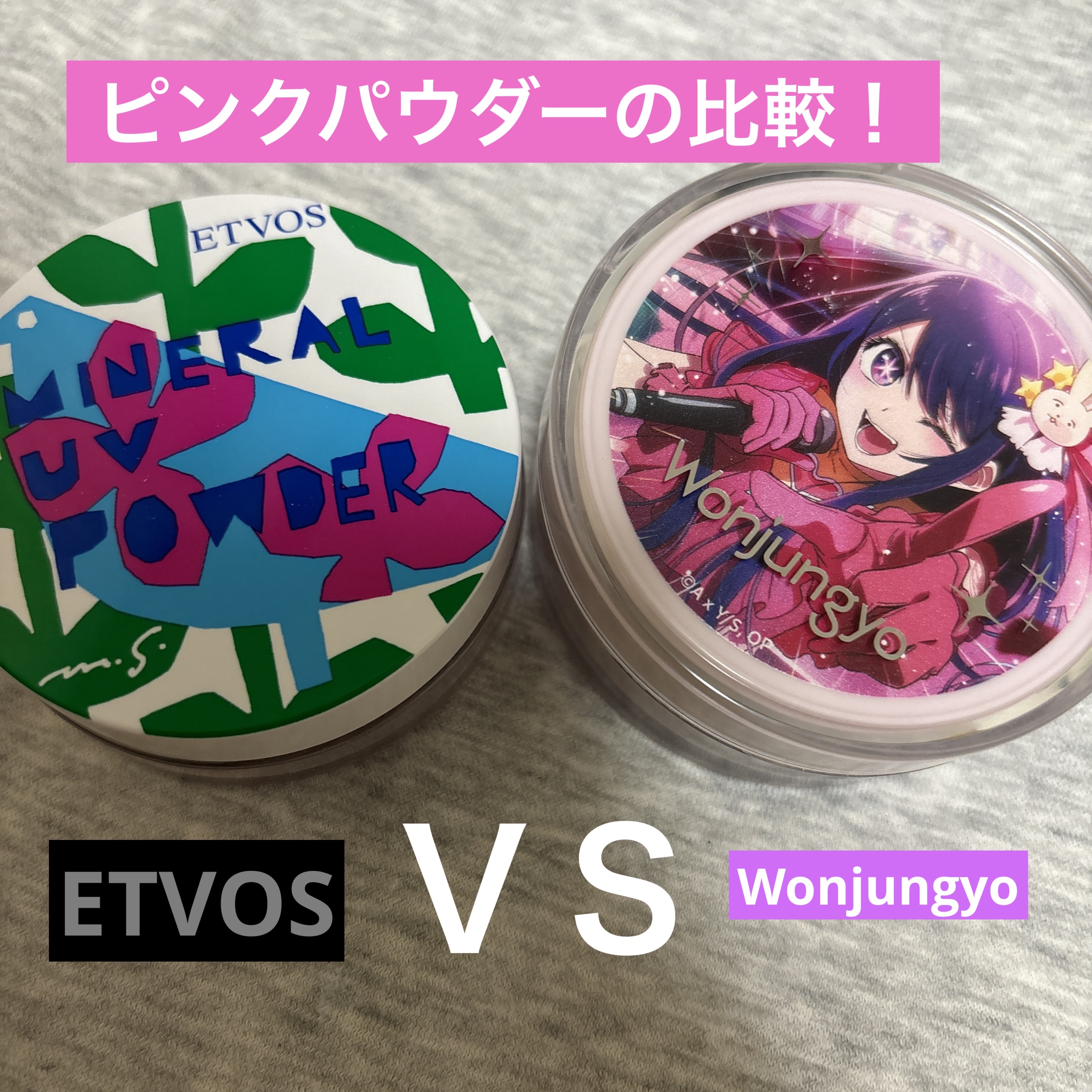 ミネラルUVパウダー サクラピンク/エトヴォス/ルースパウダーを使ったクチコミ（1枚目）