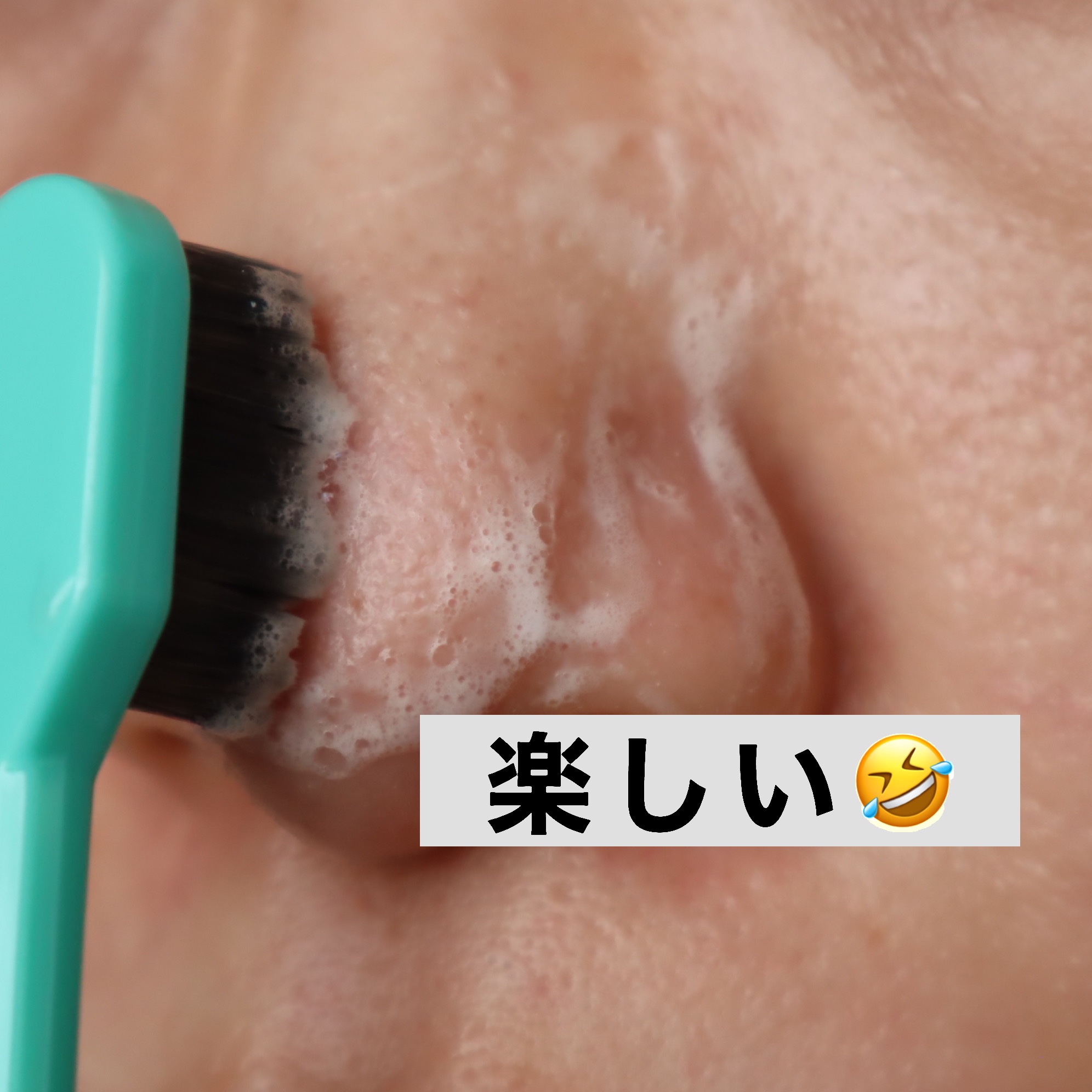 ポア ジェリー クレンザー/Bamboni/その他洗顔料を使ったクチコミ（3枚目）