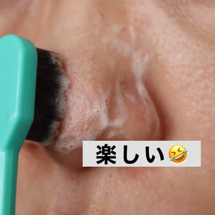 ポア ジェリー クレンザー/Bamboni/その他洗顔料を使ったクチコミ(3枚目)