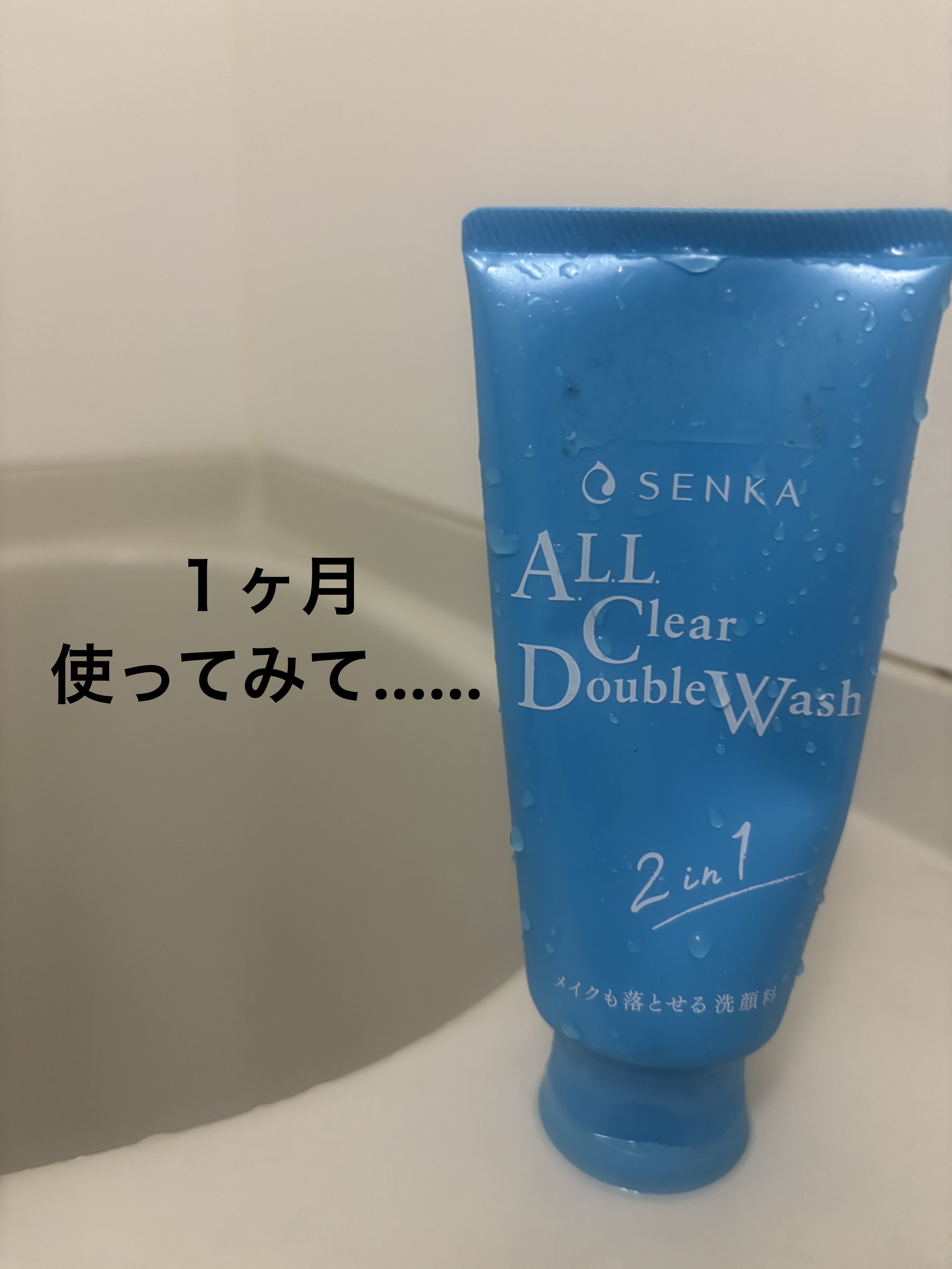 メイクも落とせる洗顔料ａ/SENKA（専科）/洗顔フォームを使ったクチコミ（1枚目）