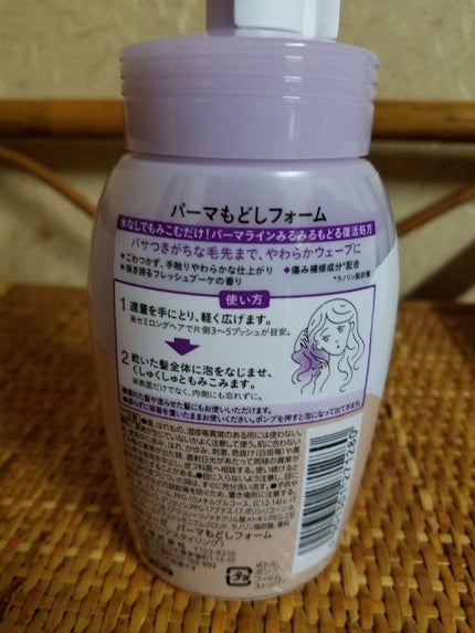 リーゼ ふんわりパーマもどしフォーム/リーゼ/ヘアムースを使ったクチコミ(2枚目)