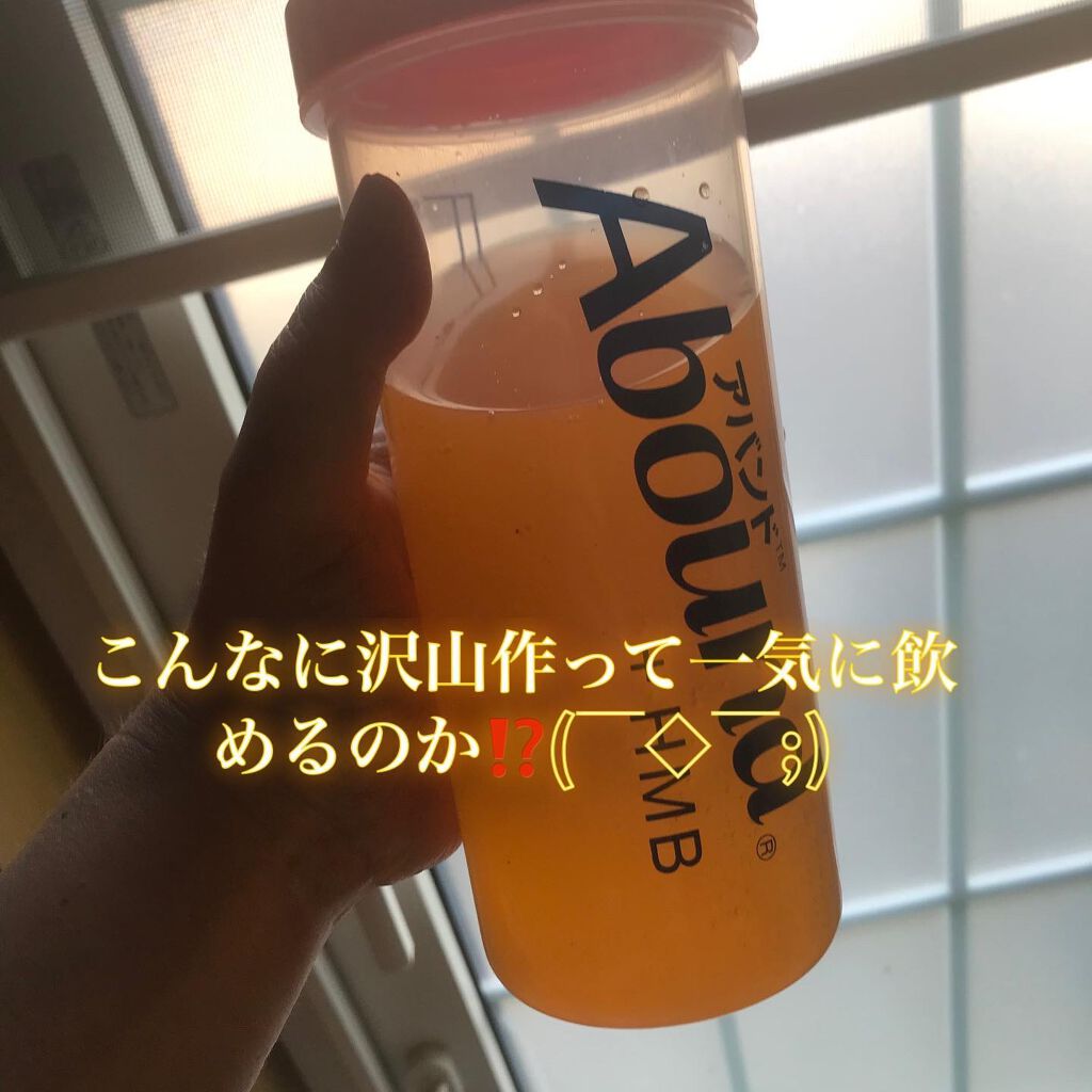 ナエマ on LIPS 「アバンド(オレンジ味)今注目の成分カルシウムHMB1,500m..」(3枚目)