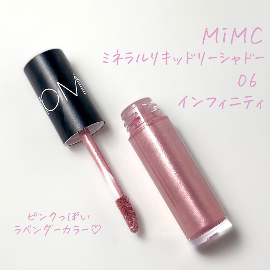ミネラルリキッドリーシャドー/MiMC/リキッドアイシャドウを使ったクチコミ(3枚目)