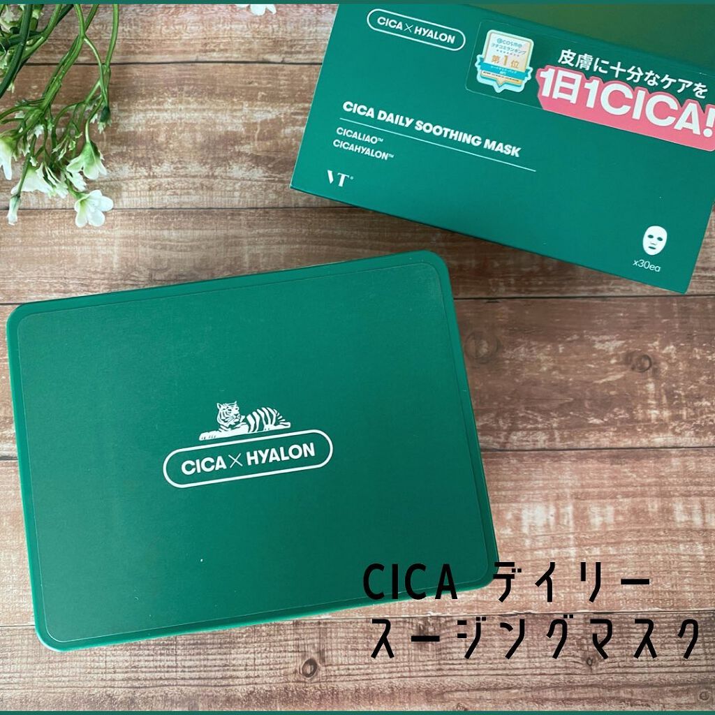 CICA デイリースージングマスク/VT/シートマスク・パックを使ったクチコミ（1枚目）