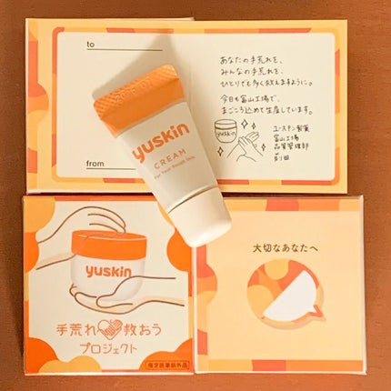 ちぃちゃん on LIPS 「ꔛꕤ𖡼.𖤣𖥧𖥣𖥣⠜◡̈*ユースキン製薬【公式】様(@yusk..」(1枚目)