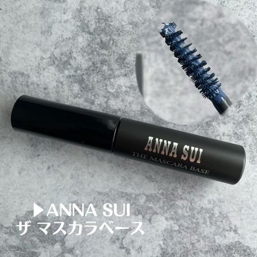 ザ マスカラ ベース/ANNA SUI/マスカラ下地・トップコートを使ったクチコミ（2枚目）