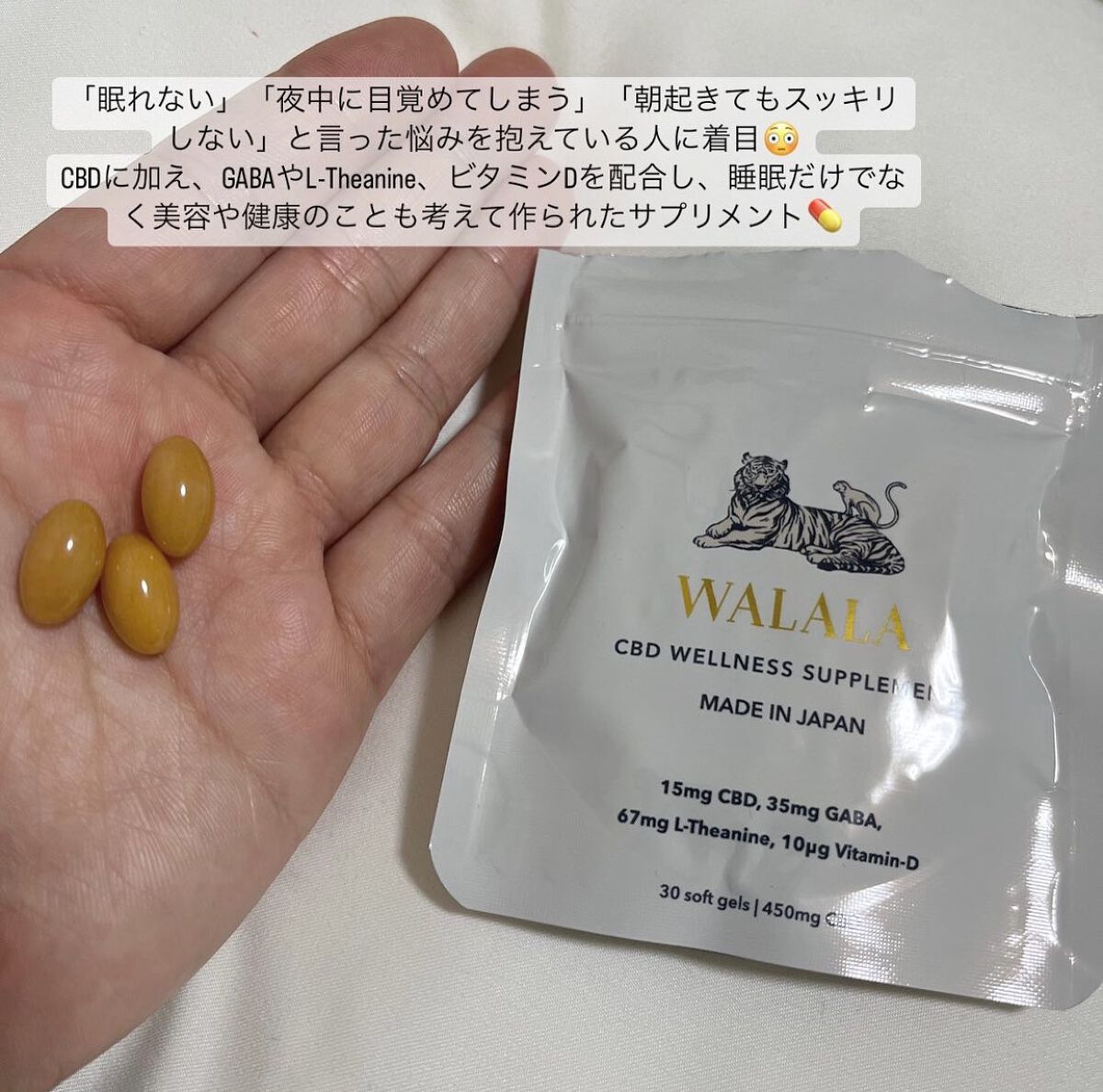 CBD ウェルネスサプリメント/WALALA/健康サプリメントを使ったクチコミ（2枚目）