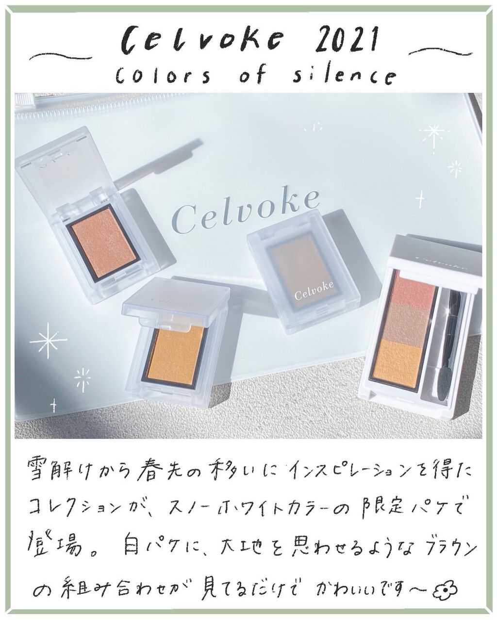 セルヴォーク ヴォランタリー アイズ/Celvoke/単色アイシャドウを使ったクチコミ（2枚目）