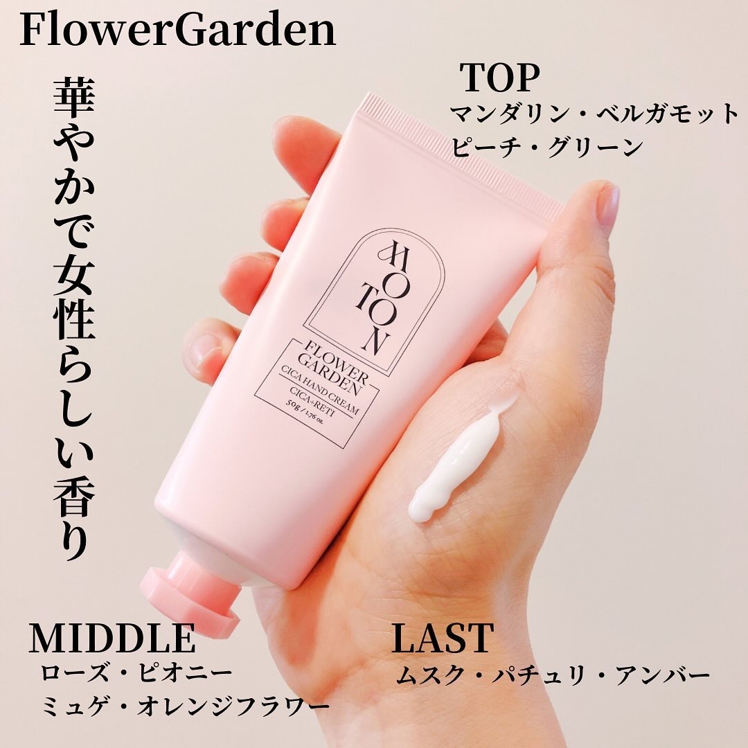 シルクハンドクリーム FLOWER GARDEN /MOTON/ハンドクリームを使ったクチコミ（2枚目）