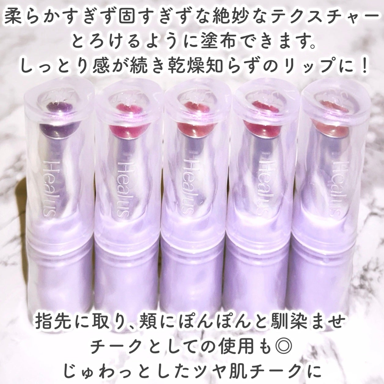 ベアリップグロー/Healus/口紅を使ったクチコミ(3枚目)