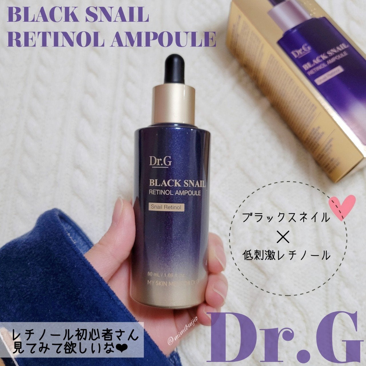 ブラックスネイルレチノールセラム/Dr.G/美容液を使ったクチコミ(1枚目)