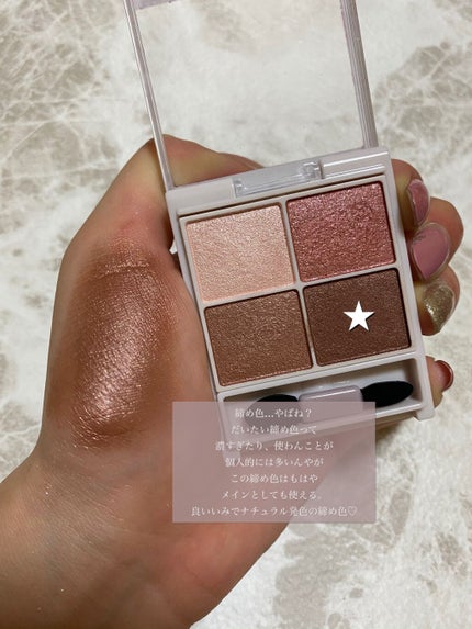 シルキースフレアイズ/キャンメイク/アイシャドウパレットを使ったクチコミ(7枚目)