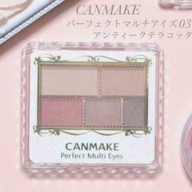 
CANMAKE
パーフェクトマルチアイズ 


【 color：03 アンティークテラコッタ 】


今回は、わたしが毎日メイクで使っている
キャンメイクのアイシャドウを紹介します！


ラメ感の少な